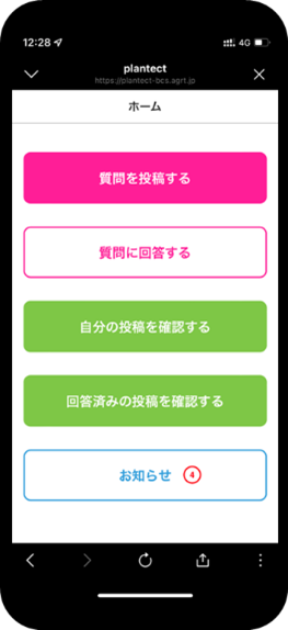 ※画面はイメージです