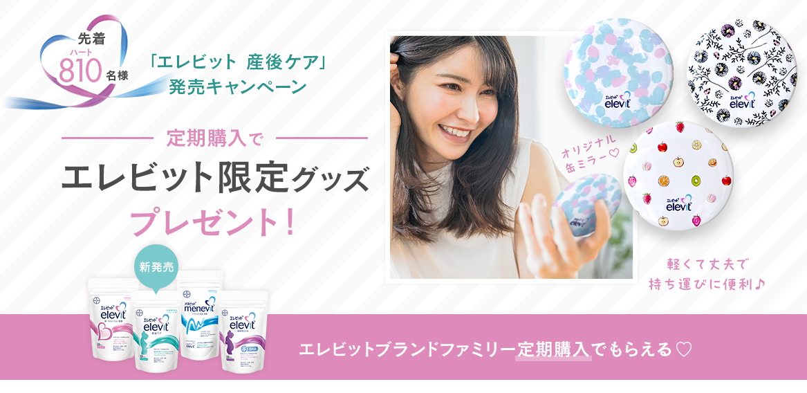 Elevit エレビット3袋✖️30 日分（エレビット elevit 葉酸 30日