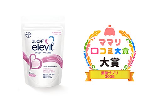 バイエル薬品「エレビット®」がママリ口コミ大賞2025「葉酸サプリ部門 バイエル薬品「エレビット®」がママリ口コミ大賞2025「葉酸サプリ部門
