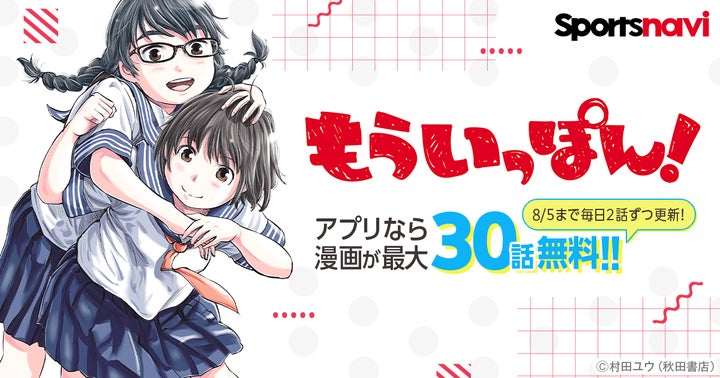 もういっぽん 全巻セット 1-30巻 漫画 もういっぽん!全30巻 もう もういっぽん 全巻セット 1-30巻 漫画 もういっぽん!全30巻 もう