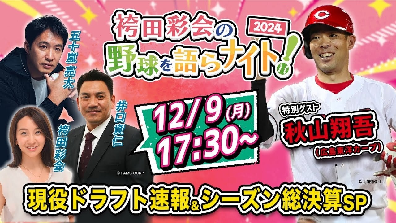 公の場での発言・インタビュー報道記録