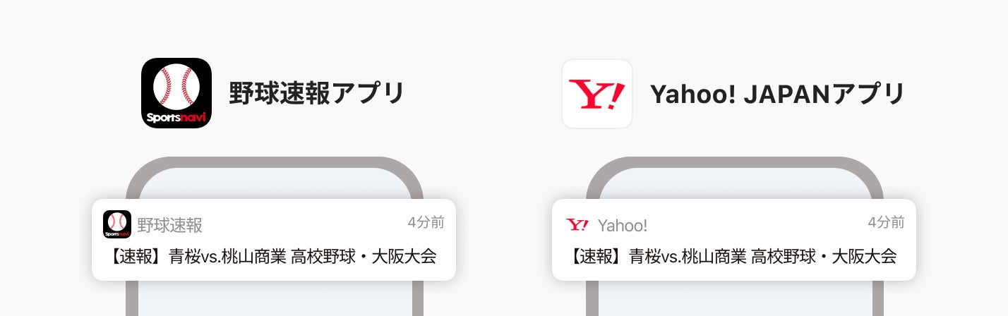 スポーツナビ ユーザーがチームの情報や応援メッセージ を投稿できる みんなでつくるチーム情報 に第104回全国高等学校野球選手権大会に参加するチームを追加し 掲載校を3 600校以上に拡大 スポーツナビ株式会社のプレスリリース スポーツナビ ユーザーがチームの情報や応援メッセージ を投稿できる みんなでつくるチーム情報 に第104回全国高等学校野球選手権大会に参加するチームを追加し 掲載校を3 600校以上に拡大 スポーツナビ株式会社のプレスリリース