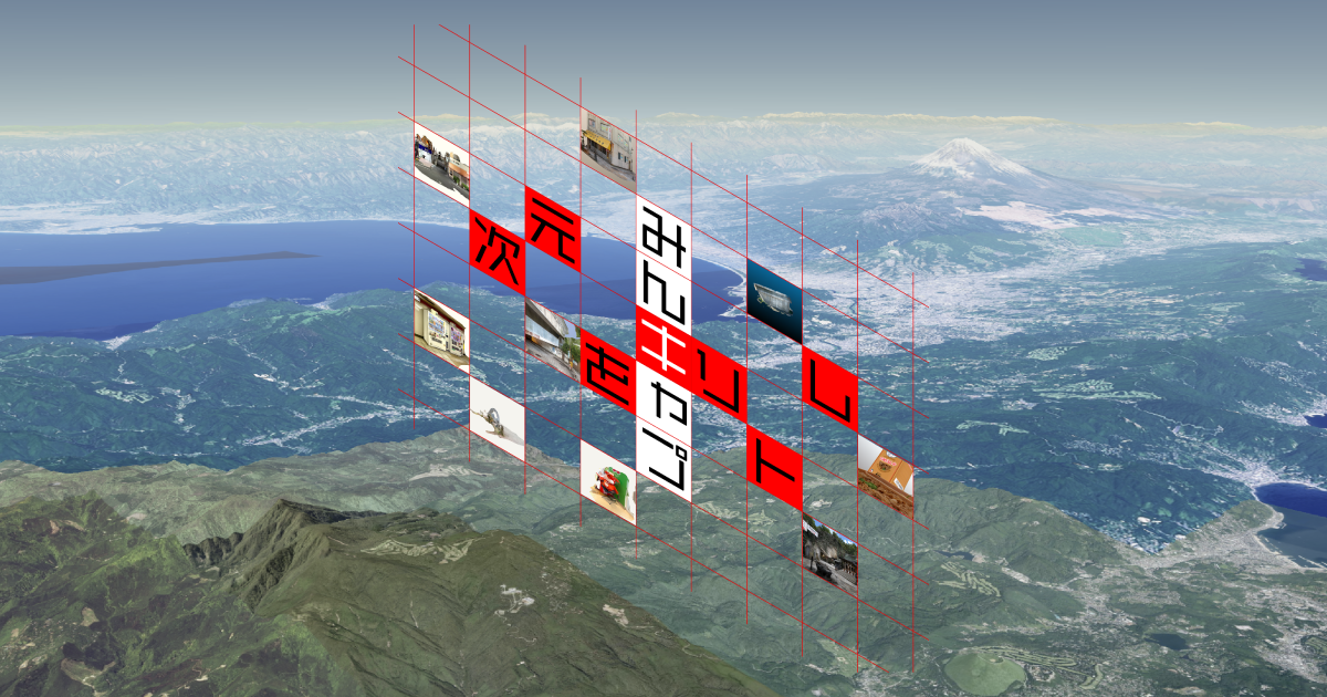 みんキャプ 次元をキリトレ