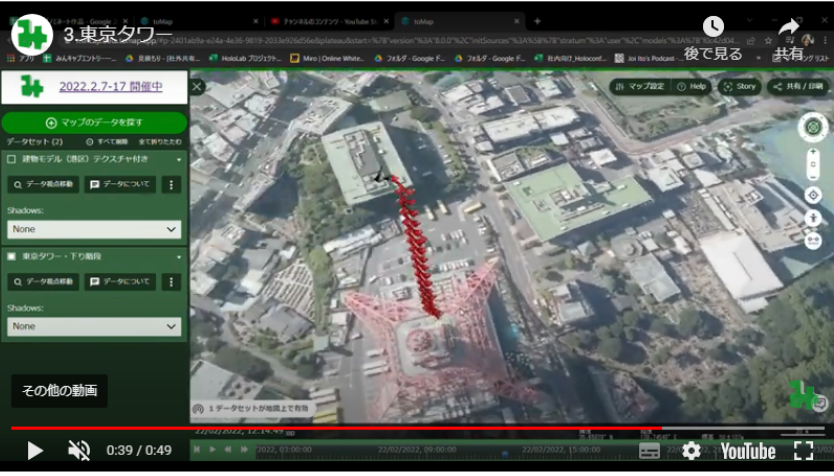 第1回 みんキャプ アワードの最優秀賞「東京タワー（のオープンエアー外階段）」