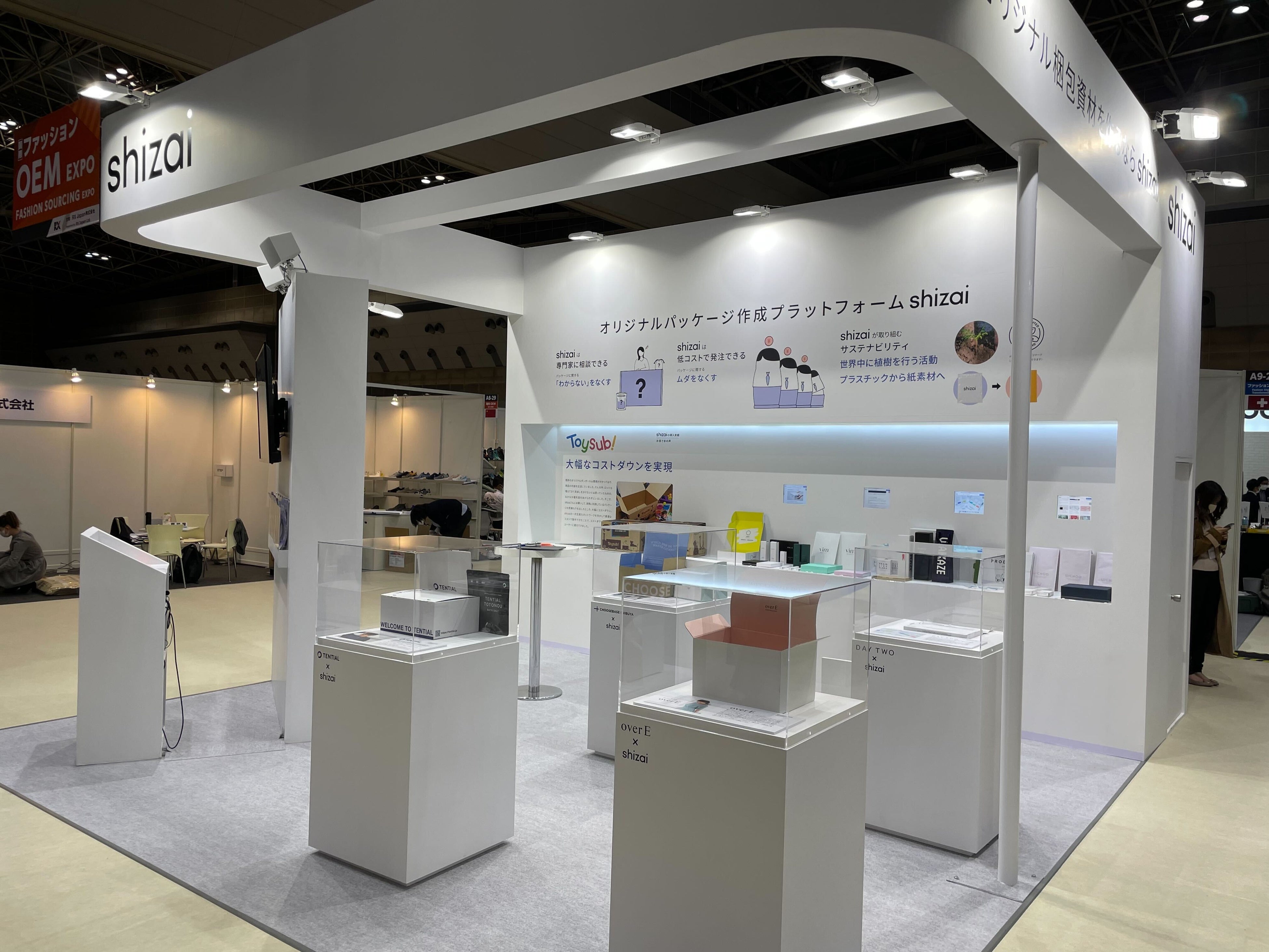 株式会社shizaiの出展ブース @ファッションDX EXPO