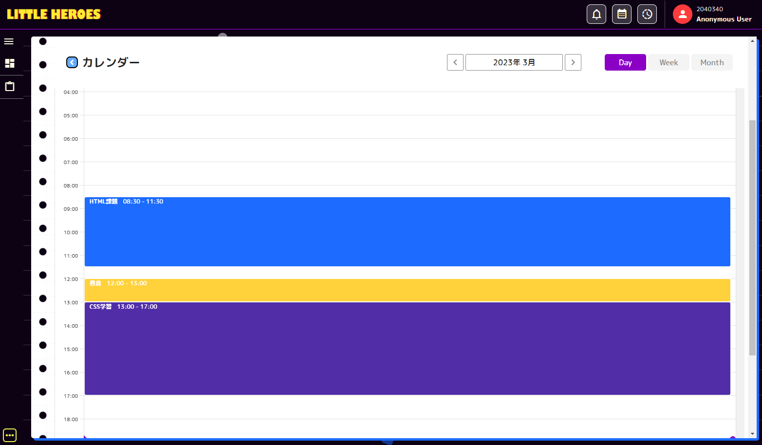 カレンダー機能