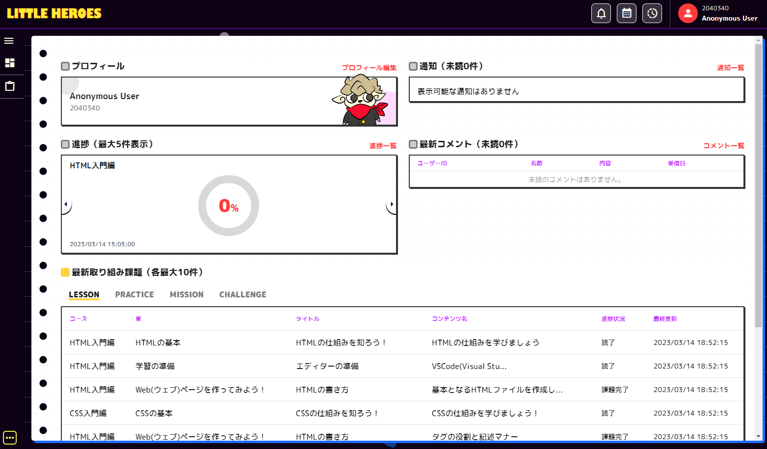 ダッシュボード