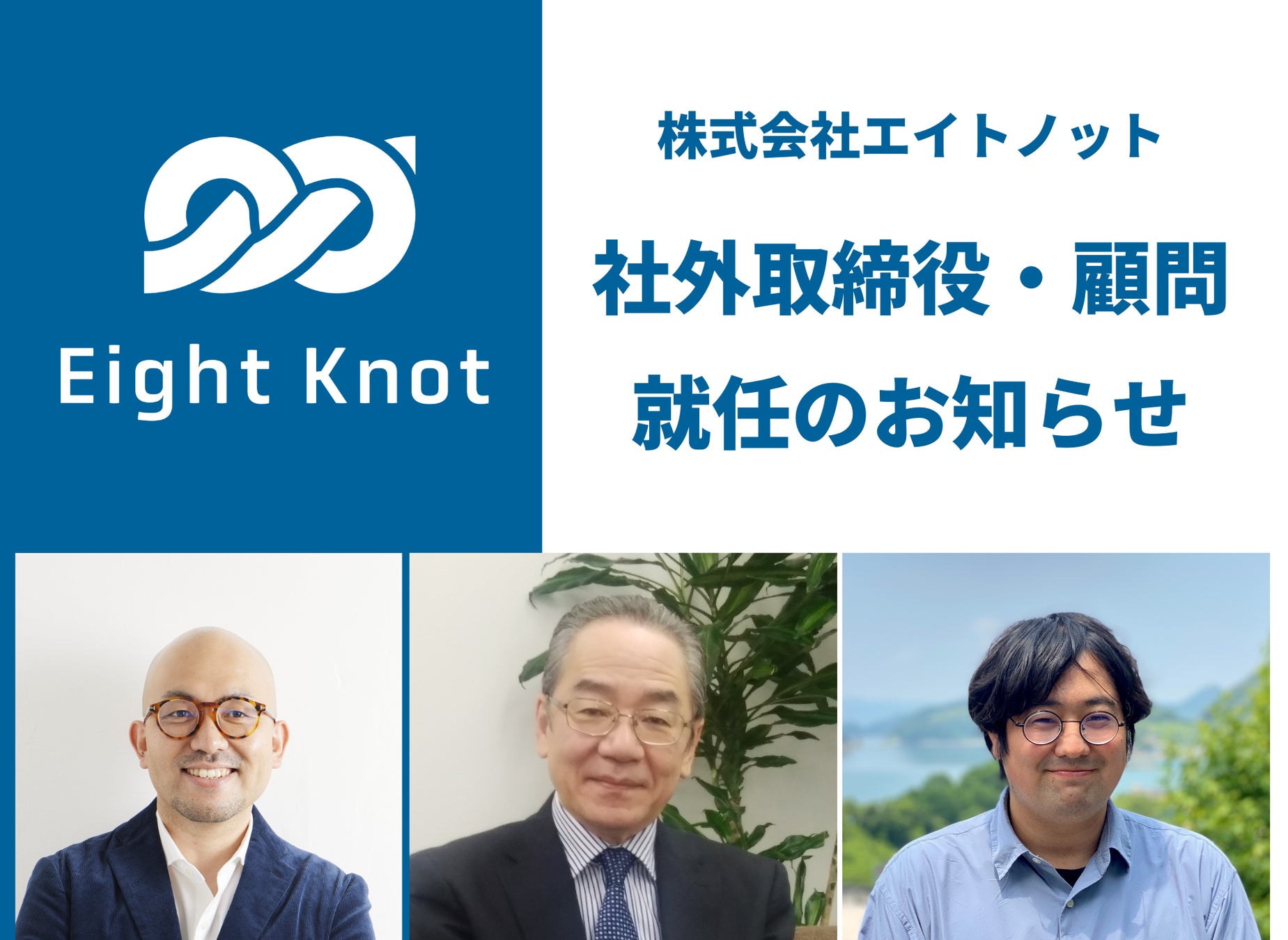 船の自動運転技術開発スタートアップ 株式会社エイトノット 社外取締役に蓬田 和平 氏 Drone Fund 顧問に加藤 光一 氏 日本船舶技術研究協会 専務理事 岸 拓真 氏 広島商船高専 が就任 株式会社エイトノットのプレスリリース 船の自動運転技術開発スタートアップ 株式会社エイトノット 社外取締役に蓬田 和平 氏 Drone Fund 顧問に加藤 光一 氏 日本船舶技術研究協会 専務理事 岸 拓真 氏 広島商船高専 が就任 株式会社エイトノットのプレスリリース