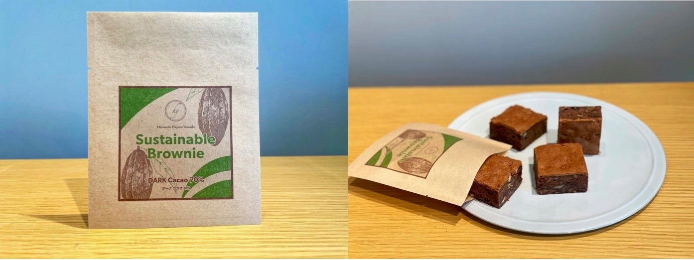 サステナブルブラウニー