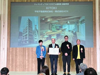 表彰式にて、左から、小池百合子東京都知事、平和不動産代表執行役社長 辻本清幸様、ADX CEO 安齋好太郎、審査員長 古谷誠章様