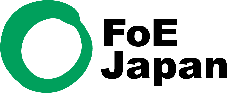 国際環境NGO FoE Japan