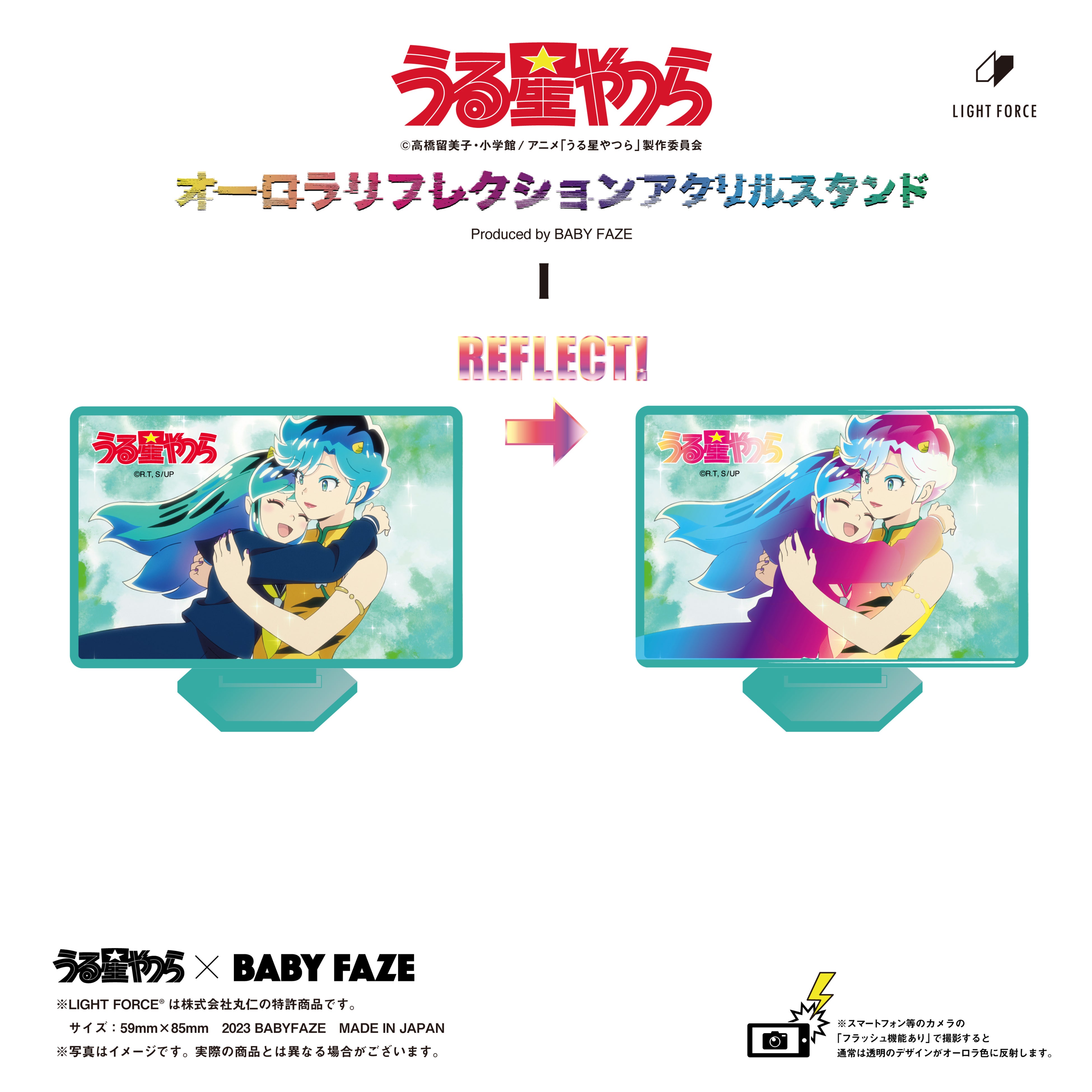 うる星やつら オーロラリフレクションアクリルスタンド　全9種セット CATEGORY うる星やつら | BABYFAZE SHOP