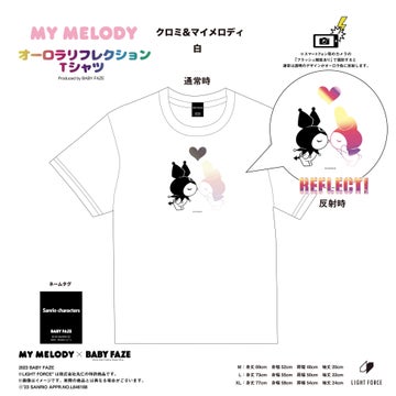 クロミ&マイメロディのオーロラリフレクションTシャツが登場! クロミ&マイメロディのオーロラリフレクションTシャツが登場!