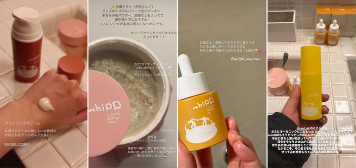 JOCA認証オーガニックスキンケア「whipp(ウィップ)」を発表! ローンチ JOCA認証オーガニックスキンケア「whipp(ウィップ)」を発表! ローンチ