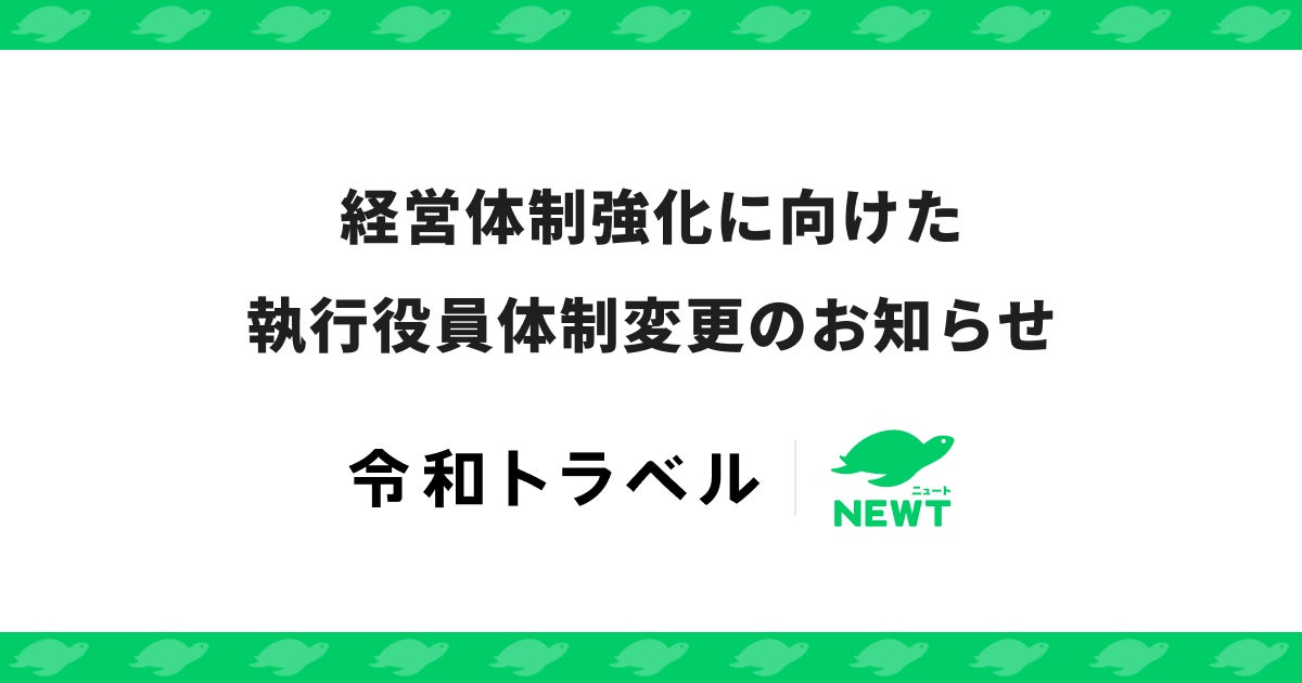 訪日家族向け大型ハイヤー送迎「Group Transport by MIMARU」を拡充~5名・8名乗りでホテル間移動にも対応し、「移動日」をもっと快適に~