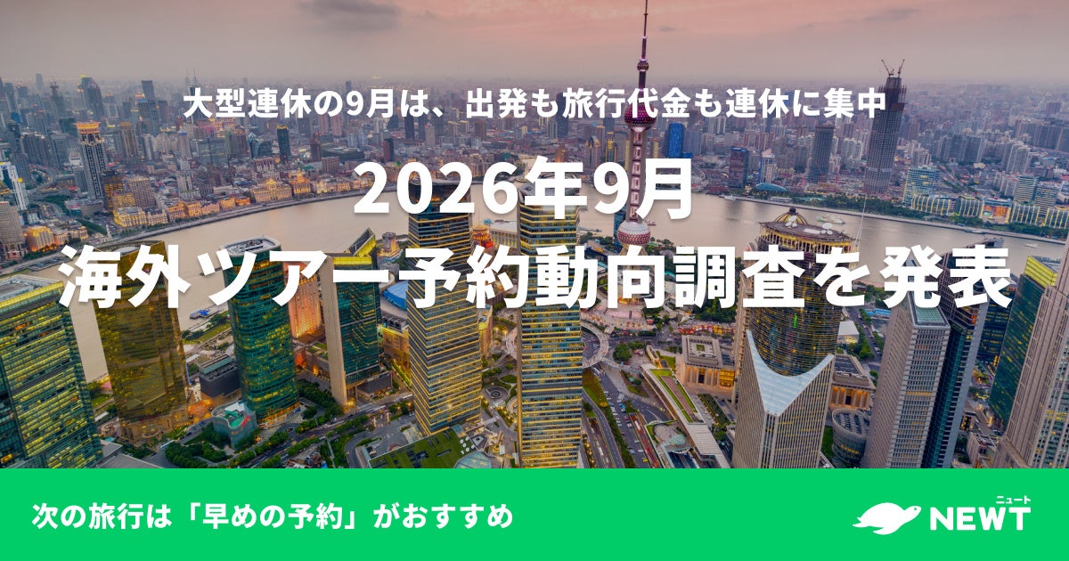 【トマム】氷の教会コンサートや氷のホテルでのアフタヌーンティーなど、寒さを楽しむ体験が揃う、幻想的な雪と氷の街「アイスヴィレッジ」が2026年12月20日にオープン！