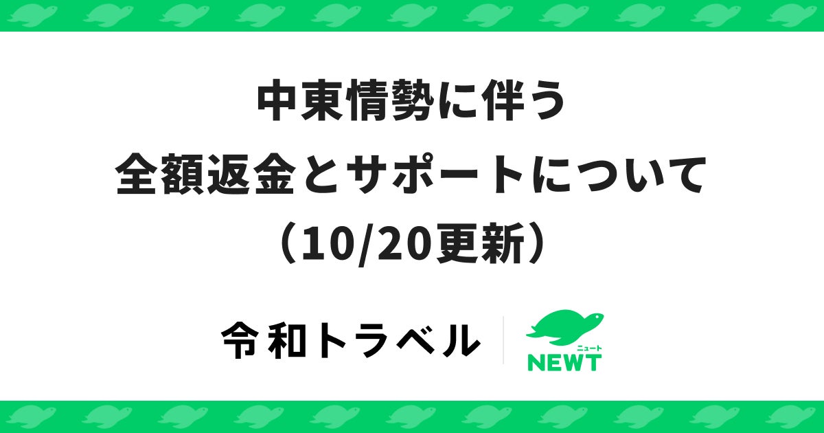 箱根の犬のホテルが作った「愛犬と立ち寄れる施設マップ」、箱根DMOと連携し公式観光サイト「箱根全山」に掲載