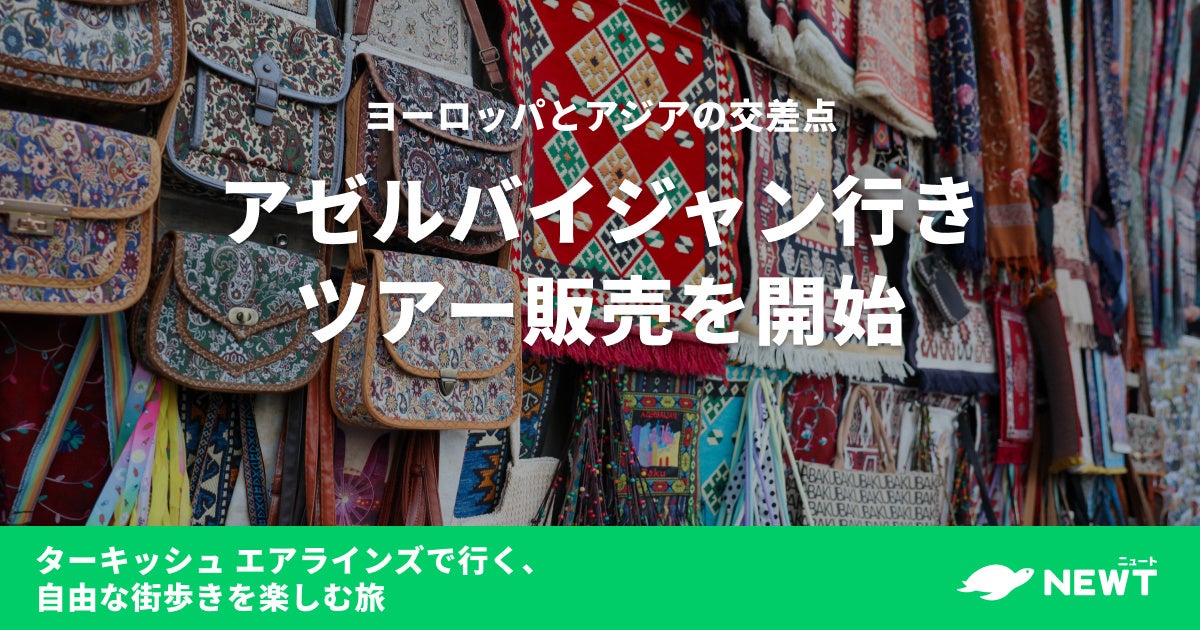 ビアンカとフローラ、モンスターたちとの新たな冒険が淡路島ではじまる―ニジゲンノモリ「ドラゴンクエスト アイランド」『ドラゴンクエストモンスターズ4 枯れ木の国のビアンカ・フローラ』発売記念コラボ決定!