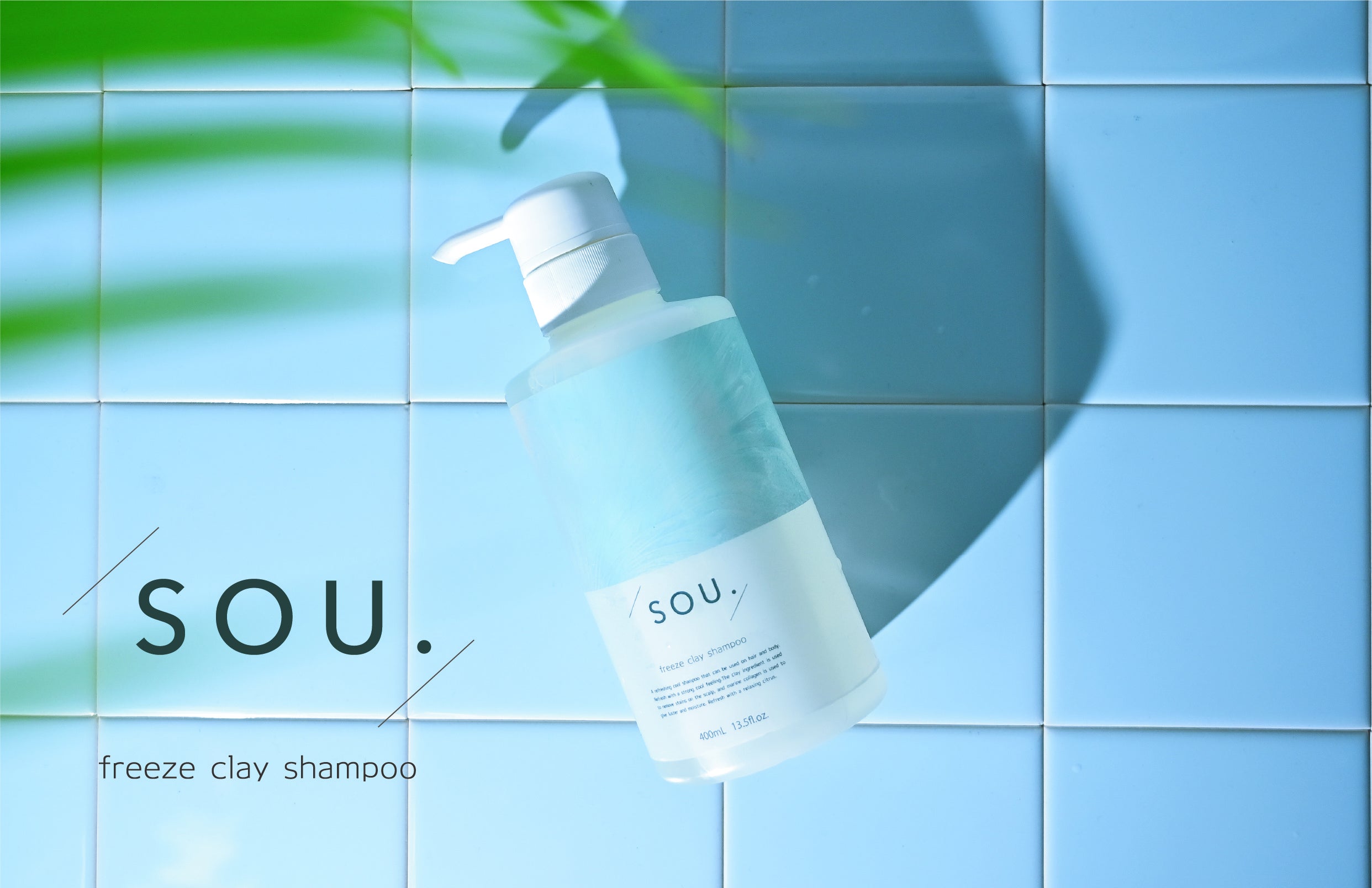 シャンプー sou 77103-6-