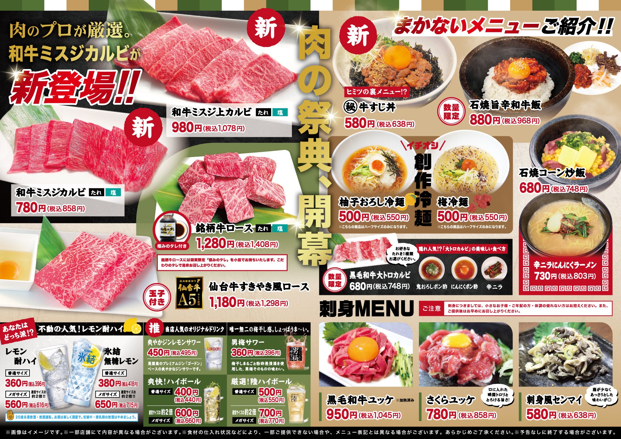【匿名配送】あみやき亭 株主優待 12,000円分 焼き肉　どんどん  スエヒロ あみやき亭（2753）の株主優待紹介