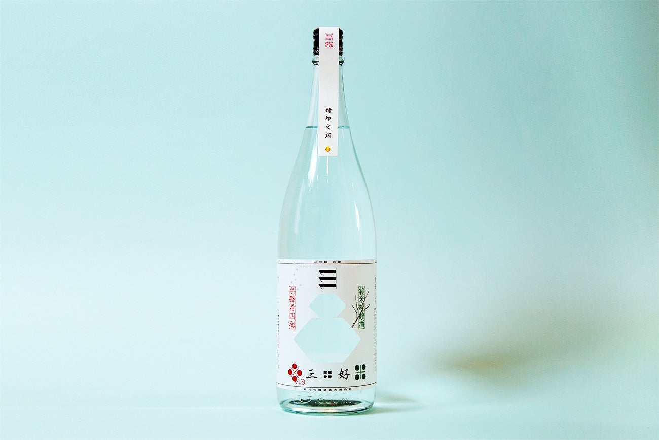 三好の冬 冬季限定酒