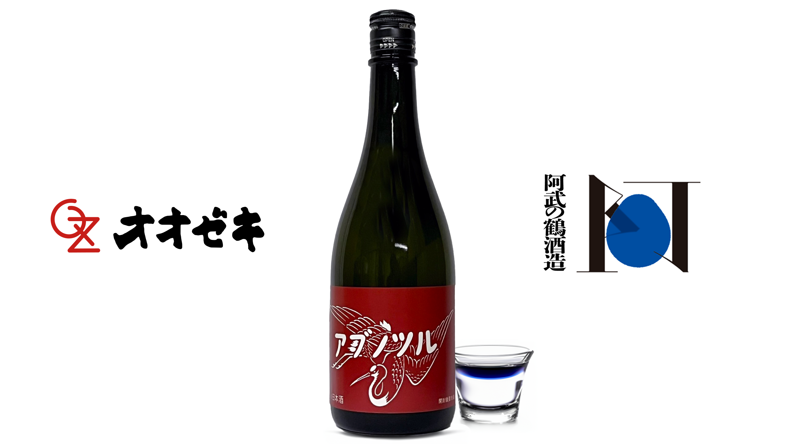 山口県 阿武の鶴酒造が