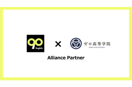 今年こそ 海外に行こう 何度も英語で挫折した自分に終止符をつけるために 90 Englishが 3名様に1ヶ月間の英語コーチングプランをプレゼント します 応募者全員プレゼントあり 90株式会社のプレスリリース 今年こそ 海外に行こう 何度も英語で挫折した自分に終止符をつけるために 90 Englishが 3名様に1ヶ月間の英語コーチングプランをプレゼント します 応募者全員プレゼントあり 90株式会社のプレスリリース