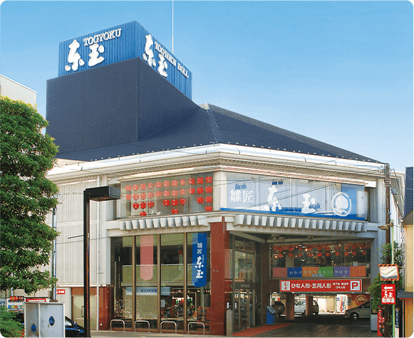 (c) 人形の東玉 岩槻総本店