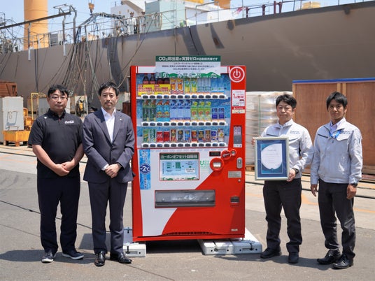 みちのくコカ・コーラボトリング、「カーボンオフセット自販機」の第一号機を設置 みちのくコカ・コーラボトリング、「カーボンオフセット自販機」の第一号機を設置