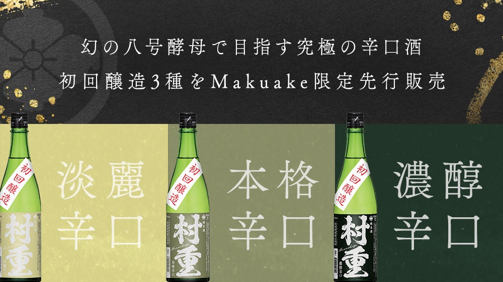 Japan Brewing Society No.6 日本酒酵母 2022年 新政 No.6」の人気商品一覧 | 安い商品を通販サイトから探す