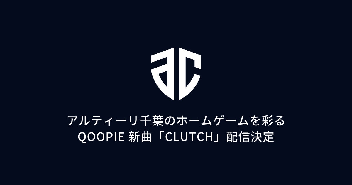 『走高跳』エキシビションマッチ「ytv JUMP PARK 2026」に「霧島天然水 のむシリカ」が協賛!出場選手と体験参加者へ「のむシリカ」を提供