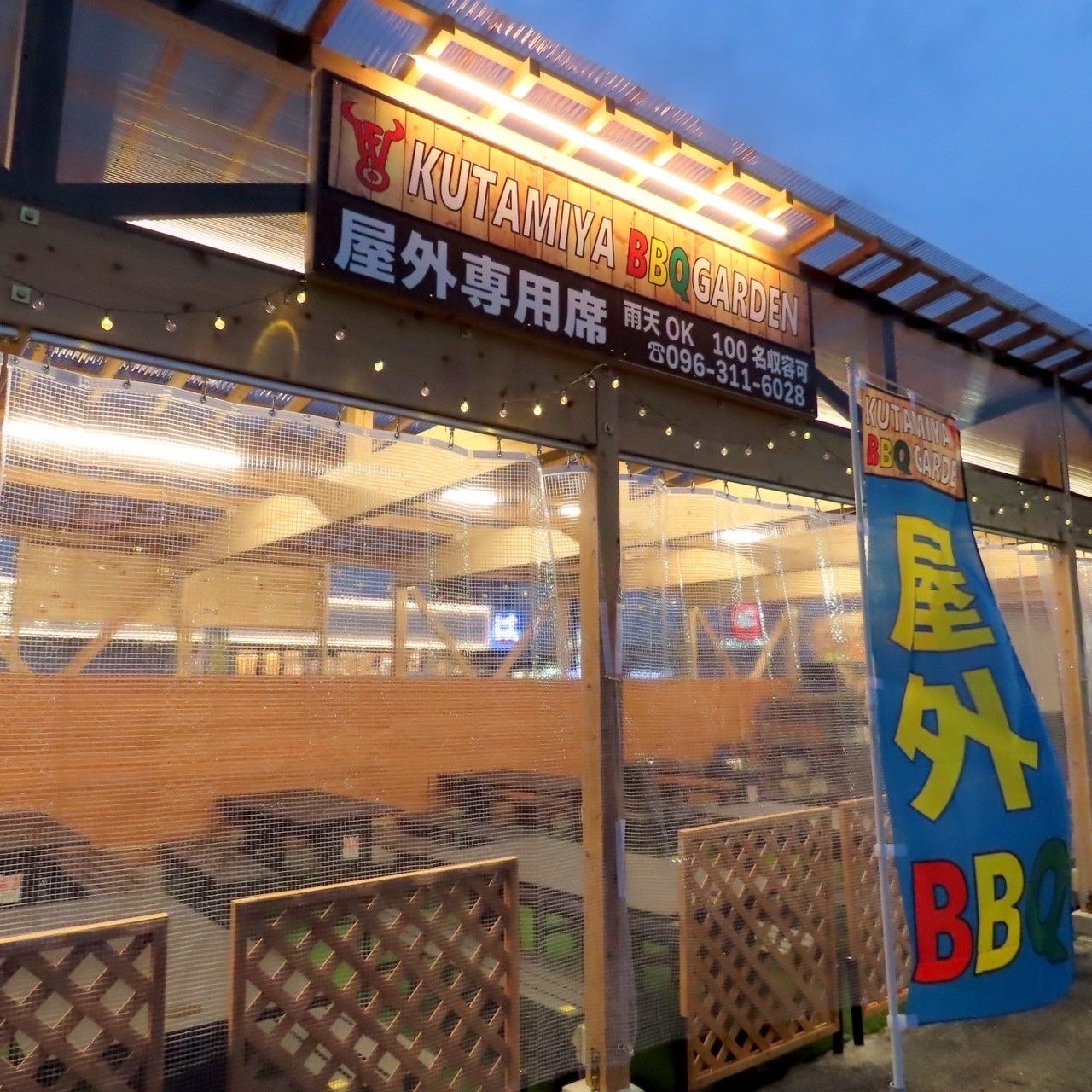 屋外BBQ場