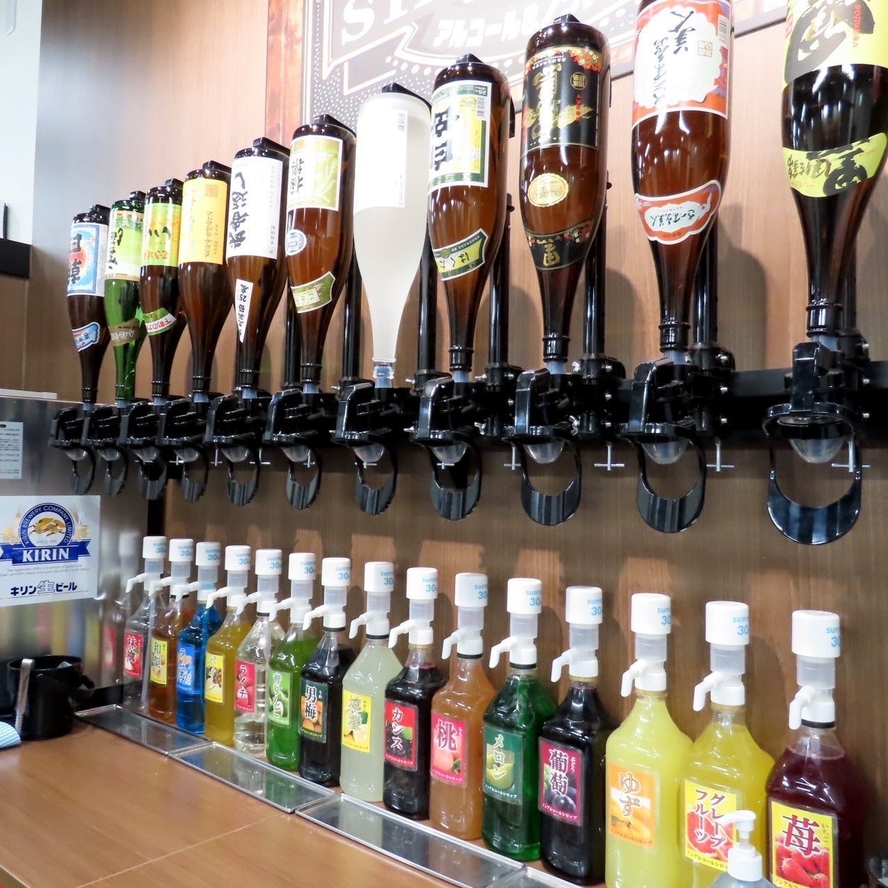 大人のドリンクバー