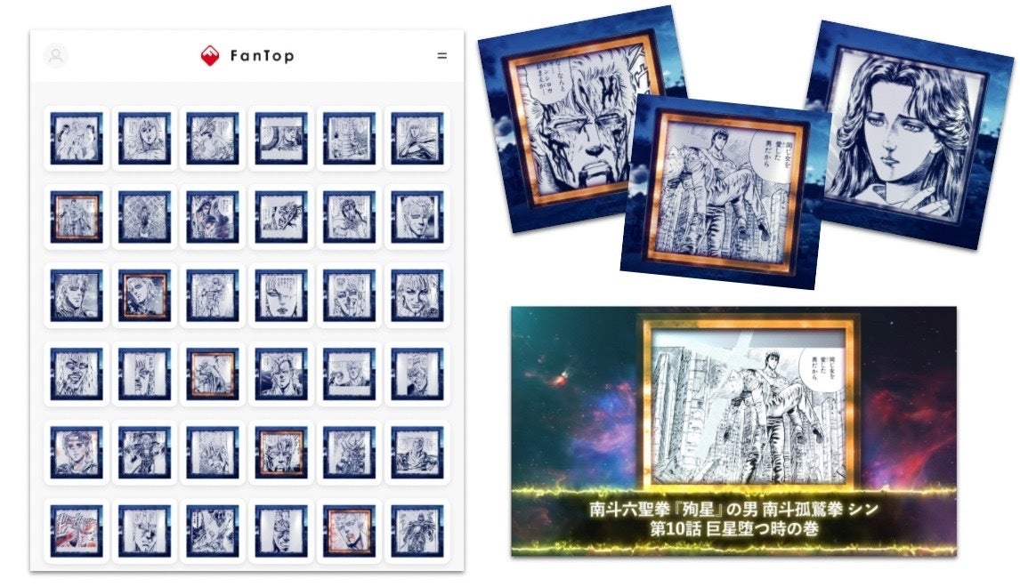 現在リリース済みの『北斗の拳 Manga Fragments 漢の死に様シリーズ』