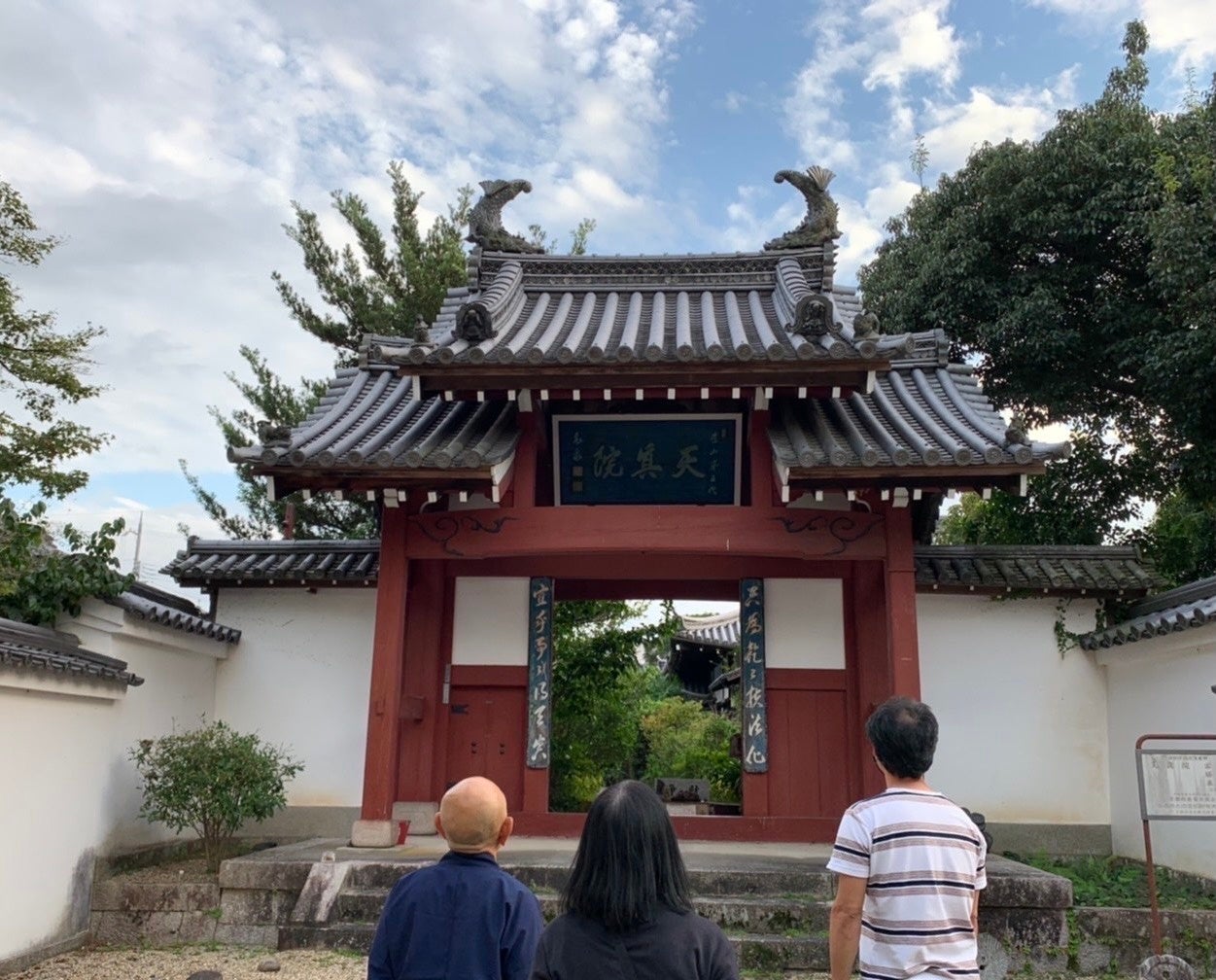 フィールドワーク中の藤崎了一