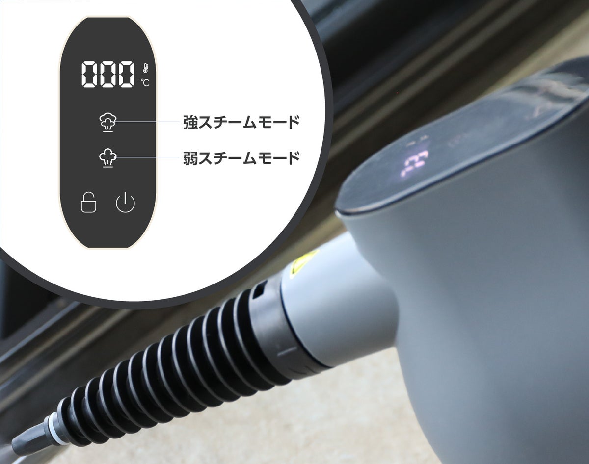 大掃除は一日に詰め込まない。約25秒で加熱が完了するスチームクリーナー「Comtool スチームヒーラー」