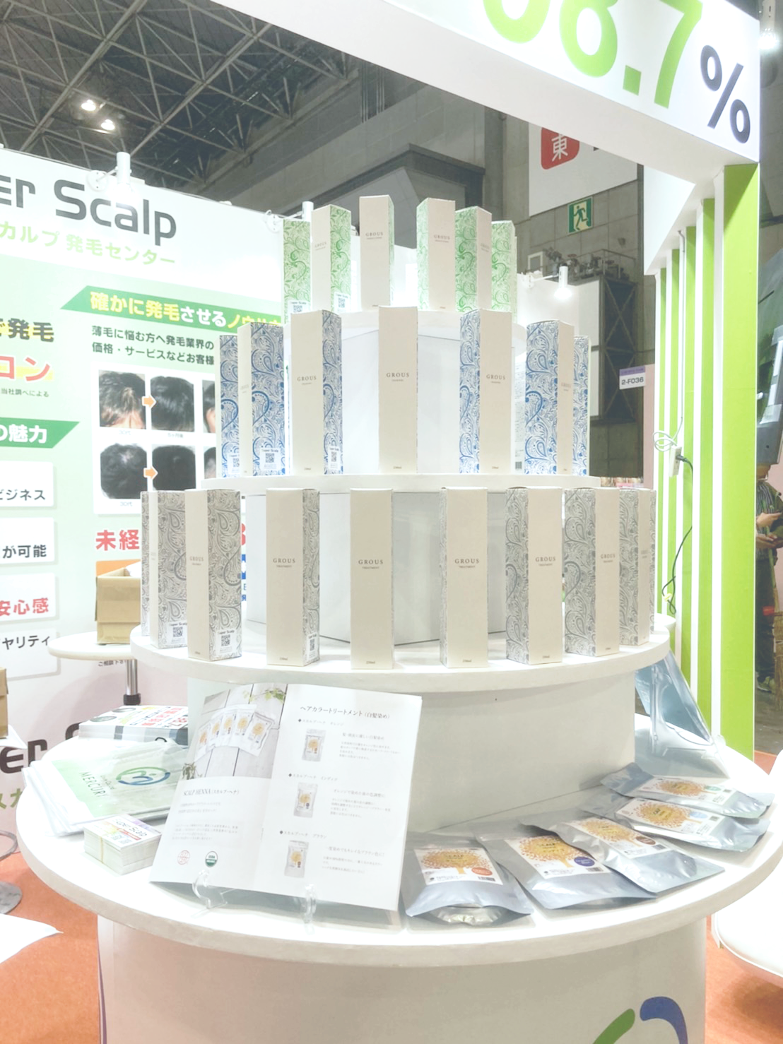 GROUS シャンプー、トリートメントセット（スーパースカルプ発毛センター） GROUS シャンプー、トリートメントセット（スーパースカルプ発毛センター）