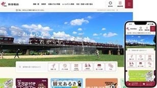 阪急電鉄株式会社 公式サイト画像