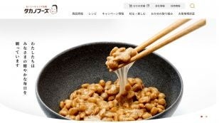 タカノフーズ株式会社コーポレートサイト画像