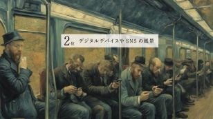 JTウェブサイト「Q＆AI～AIが考える心が豊かになるひととき～」画像