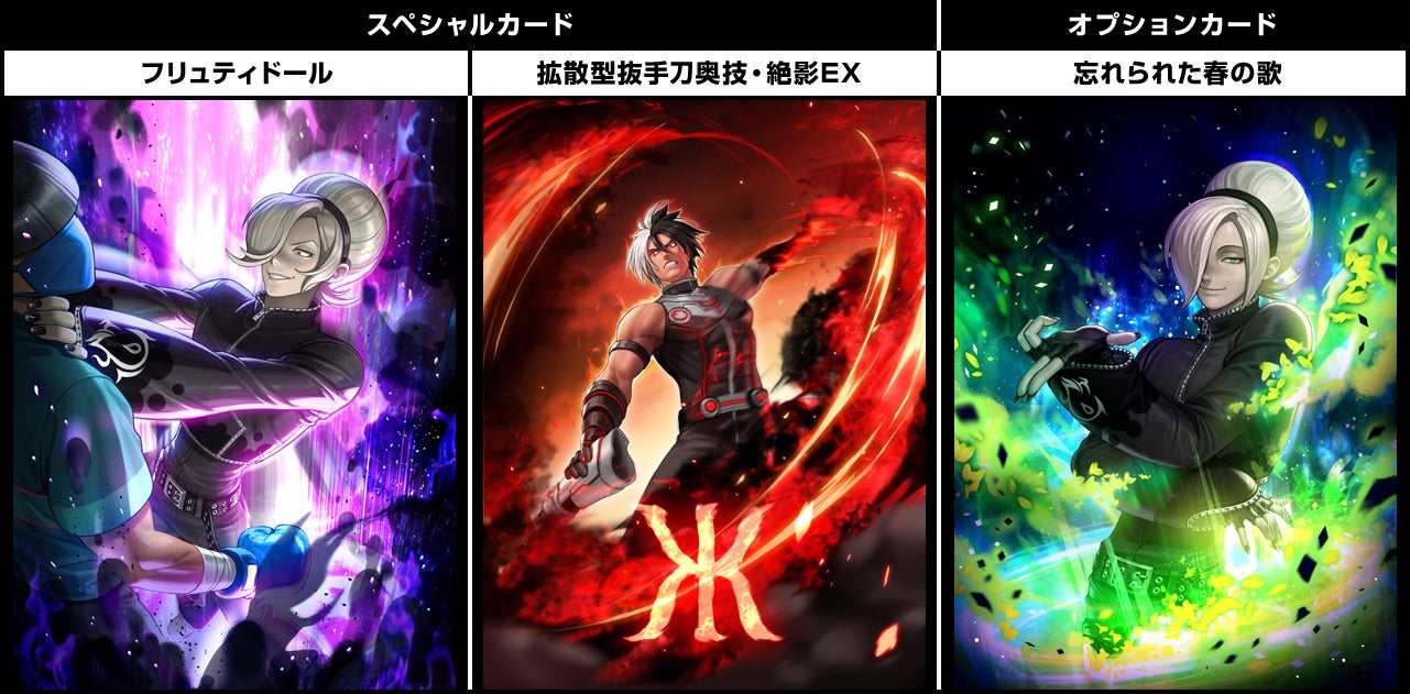 Kof Allstar 新ボスシンドロームファイター ネームレス 血の螺旋に狂うアッシュ 参戦 新規バトルカード やお得な新イベントも多数登場 ネットマーブルのプレスリリース Kof Allstar 新ボスシンドロームファイター ネームレス 血の螺旋に狂うアッシュ 参戦 新規バトルカード やお得な新イベントも多数登場 ネットマーブルのプレスリリース