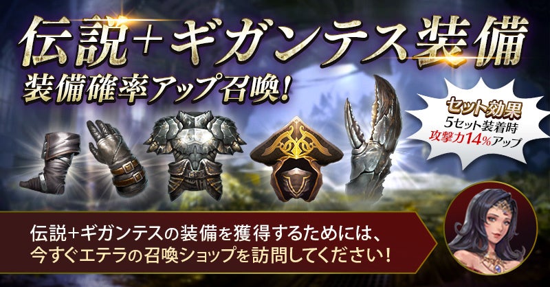 セブンナイツ2 リリース77日記念 超豪華イベント セブンフェス 開催 新キャラクター 復讐の剣 アキラ や新コンテンツ ギルドレイド を追加 ネットマーブルのプレスリリース