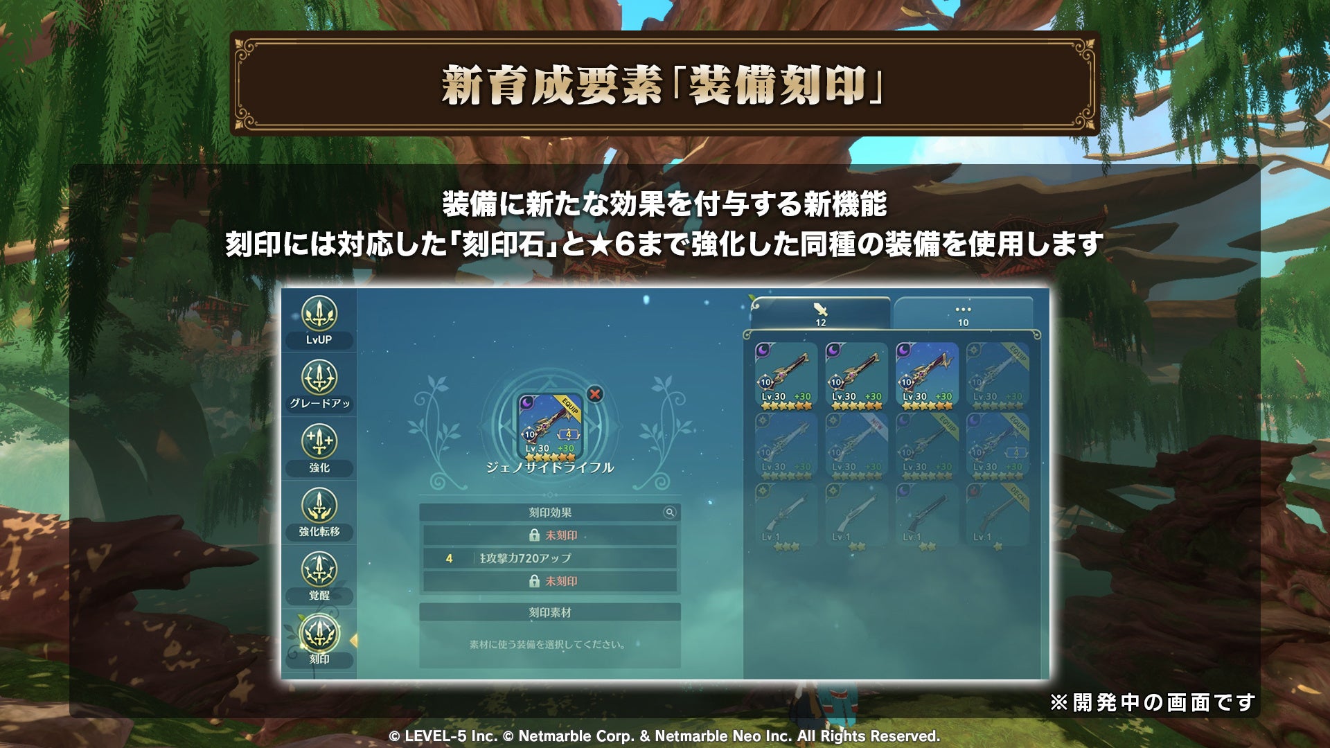 二ノ国 Cross Worlds 初の大型アップデートを実施 ファン待望の新エリア メインクエストを追加 新フィールドボス や新育成要素も登場 ネットマーブルのプレスリリース