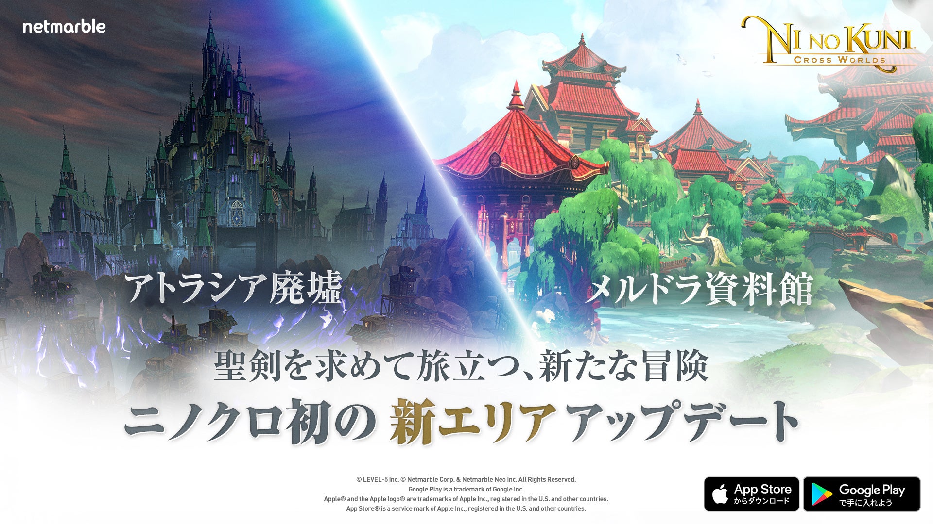 二ノ国 Cross Worlds 初の大型アップデートを実施 ファン待望の新エリア メインクエストを追加 新フィールドボスや新育成要素も登場 ネットマーブルのプレスリリース 二ノ国 Cross Worlds 初の大型アップデートを実施 ファン待望の新エリア メインクエストを追加 新フィールドボスや新育成要素も登場 ネットマーブルのプレスリリース