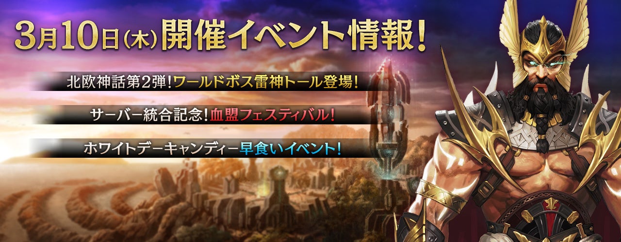 リネージュ2 レボリューション サーバー統合実施 新たな運命を共にする仲間を見つけよう 大規模イベント 北欧神話エピソード 第2 弾など豪華イベントも開催 ネットマーブルのプレスリリース リネージュ2 レボリューション サーバー統合実施 新たな運命を共にする仲間を見つけよう 大規模イベント 北欧神話エピソード 第2 弾など豪華イベントも開催 ネットマーブルのプレスリリース