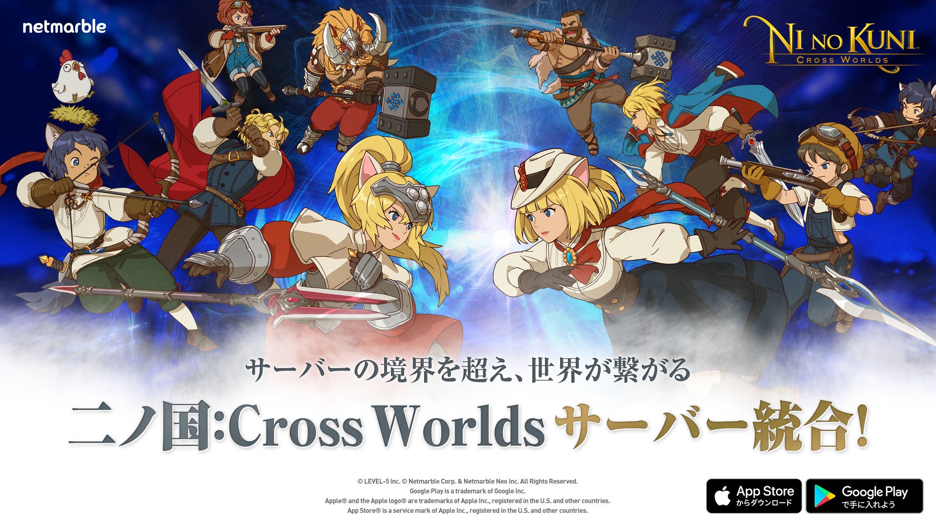 二ノ国 Cross Worlds 新た なる世界の幕開け サーバー統合アップデート実施 サーバーの枠を越えたキングダム対戦コンテンツが登場 ネットマーブルのプレスリリース 二ノ国 Cross Worlds 新た なる世界の幕開け サーバー統合アップデート実施 サーバーの枠を越えたキングダム対戦コンテンツが登場 ネットマーブルのプレスリリース