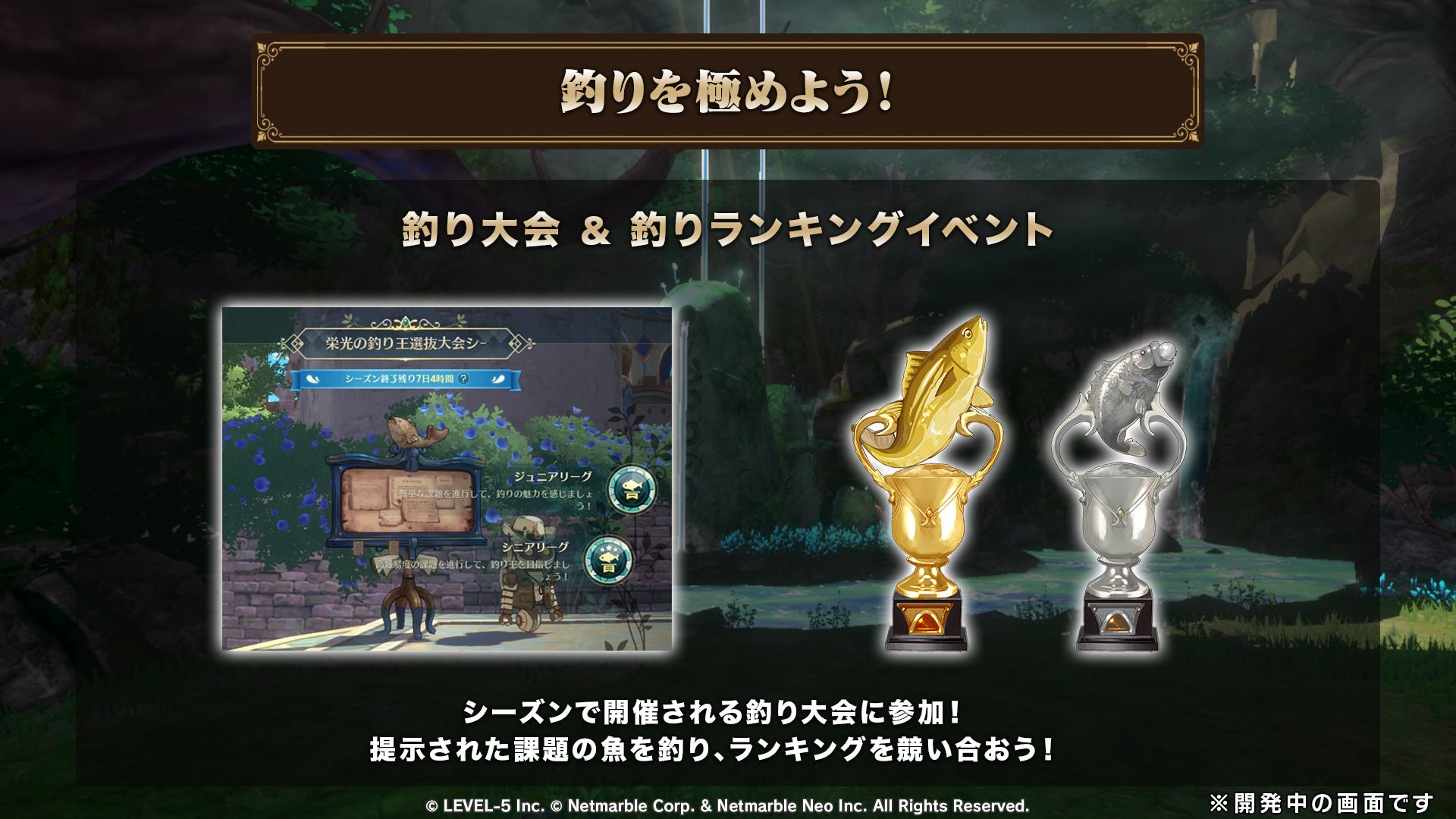 二ノ国 Cross Worlds 新エピソード 伝説の魚を求めて 開幕 釣り などの新コンテンツや新要素を多数実装 ネットマーブルのプレスリリース 二ノ国 Cross Worlds 新エピソード 伝説の魚を求めて 開幕 釣り などの新コンテンツや新要素を多数実装 ネットマーブルのプレスリリース