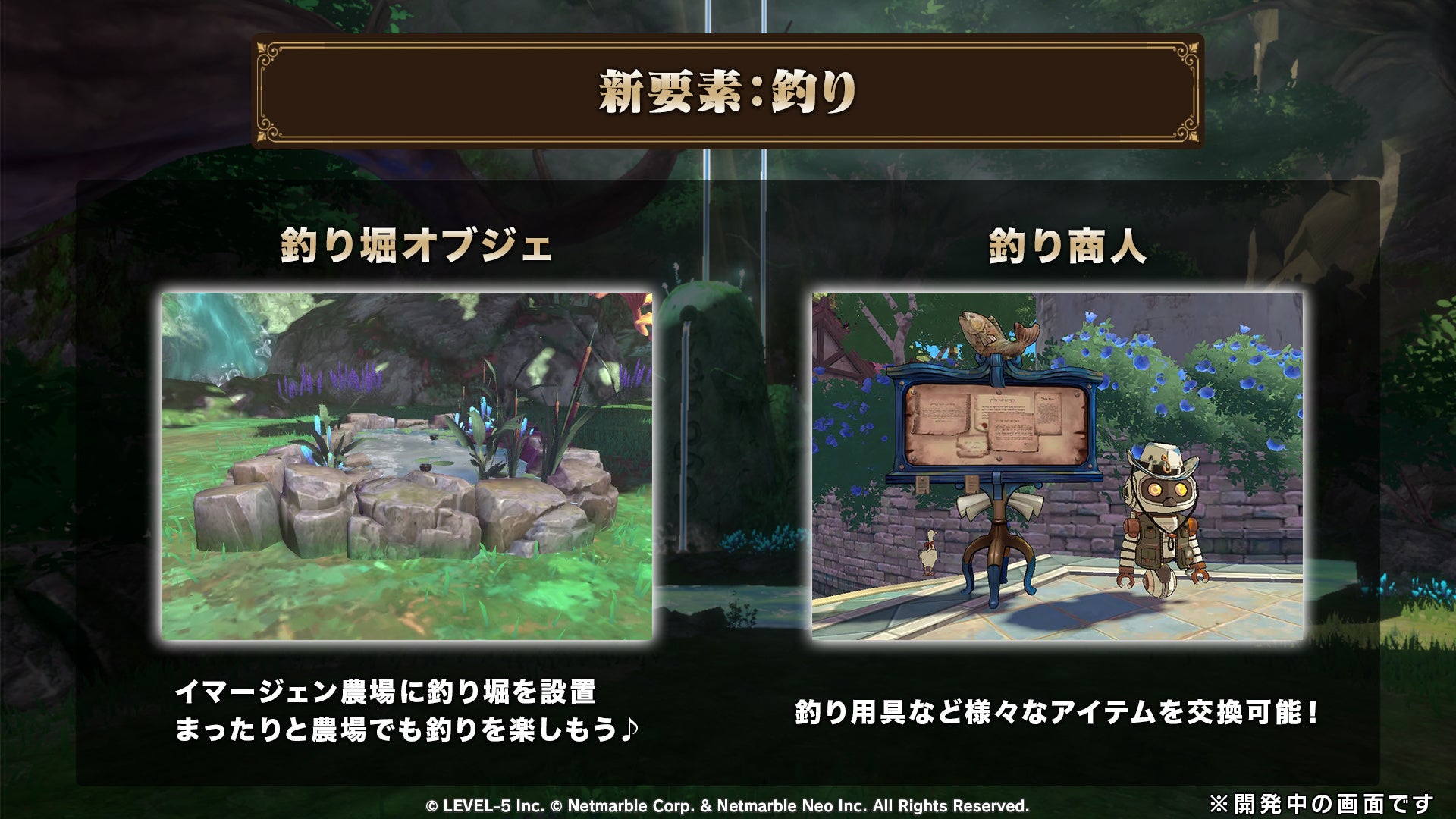 二ノ国 Cross Worlds 新エピソード 伝説の魚を求めて 開幕 釣り などの新コンテンツや新要素を多数実装 ネットマーブルのプレスリリース 二ノ国 Cross Worlds 新エピソード 伝説の魚を求めて 開幕 釣り などの新コンテンツや新要素を多数実装 ネットマーブルのプレスリリース