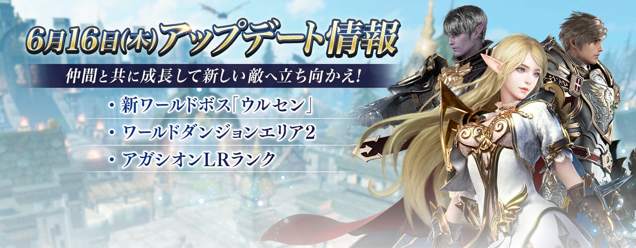 リネージュ2 レボリューション 新ワールドボス ウルセン 登場 記念イベントの開催やワールドダンジョンに新エリアも実装 ネットマーブルのプレスリリース リネージュ2 レボリューション 新ワールドボス ウルセン 登場 記念イベントの開催やワールドダンジョンに新エリアも実装 ネットマーブルのプレスリリース