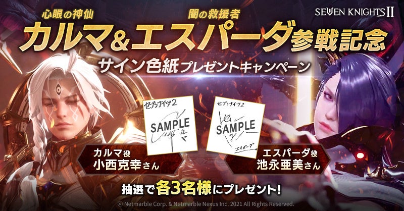 セブンナイツ2 シナリオ シーズン2第2章を実装 新たな伝説級英雄 心眼の神仙 カルマ 参戦 ネットマーブルのプレスリリース セブンナイツ2 シナリオ シーズン2第2章を実装 新たな伝説級英雄 心眼の神仙 カルマ 参戦 ネットマーブルのプレスリリース